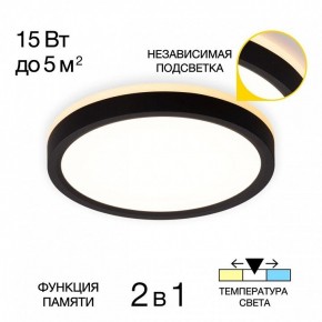 Накладной светильник Citilux NORMA CL748181 в Чебаркуле - chebarkul.ok-mebel.com | фото 2