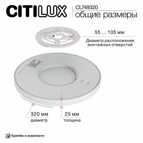 Накладной светильник Citilux Norma CL749320 в Чебаркуле - chebarkul.ok-mebel.com | фото 13