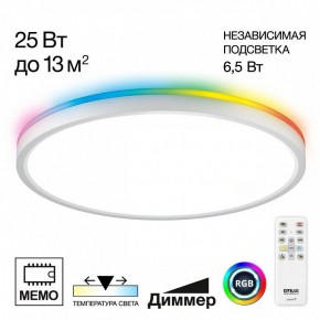 Накладной светильник Citilux Norma CL749320 в Чебаркуле - chebarkul.ok-mebel.com | фото 2