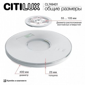 Накладной светильник Citilux NORMA CL749401 в Чебаркуле - chebarkul.ok-mebel.com | фото 11