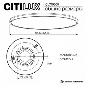 Накладной светильник Citilux NORMA CL749500 в Чебаркуле - chebarkul.ok-mebel.com | фото 12