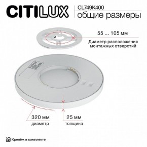 Накладной светильник Citilux Norma CL749K400 в Чебаркуле - chebarkul.ok-mebel.com | фото 13