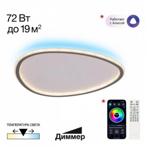 Накладной светильник Citilux ТRIO CL215B251E в Чебаркуле - chebarkul.ok-mebel.com | фото 2