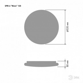 Накладной светильник Эра Классик SPB-6-120-RC Wave в Чебаркуле - chebarkul.ok-mebel.com | фото 5