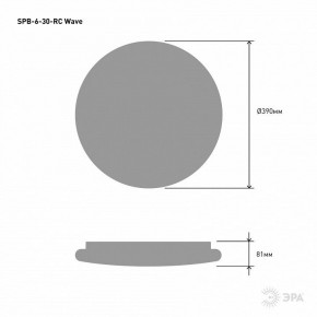 Накладной светильник Эра Классик SPB-6-30-RC Wave в Чебаркуле - chebarkul.ok-mebel.com | фото 5