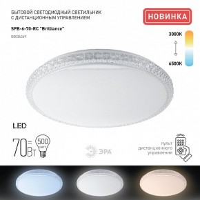 Накладной светильник Эра Классик SPB-6 Brilliance R 70 в Чебаркуле - chebarkul.ok-mebel.com | фото 2