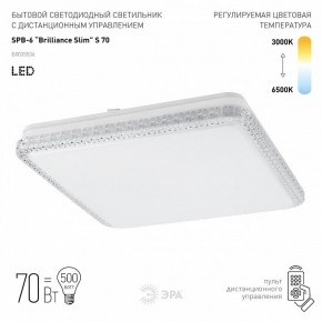 Накладной светильник Эра Классик SPB-6 Brilliance Slim S 70 в Чебаркуле - chebarkul.ok-mebel.com | фото 2