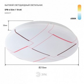 Накладной светильник Эра Slim SPB-6 Slim 1 18-6K в Чебаркуле - chebarkul.ok-mebel.com | фото 2