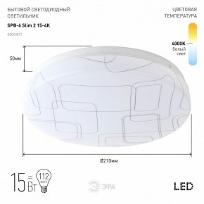 Накладной светильник Эра Slim SPB-6 Slim 2 15-4K в Чебаркуле - chebarkul.ok-mebel.com | фото 2
