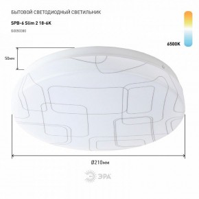Накладной светильник Эра Slim SPB-6 Slim 2 18-6K в Чебаркуле - chebarkul.ok-mebel.com | фото 2