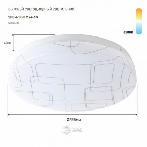 Накладной светильник Эра Slim SPB-6 Slim 2 24-6K в Чебаркуле - chebarkul.ok-mebel.com | фото 2