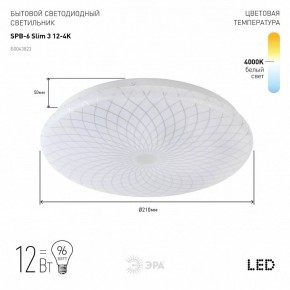 Накладной светильник Эра Slim SPB-6 Slim 3 12-4K в Чебаркуле - chebarkul.ok-mebel.com | фото 2