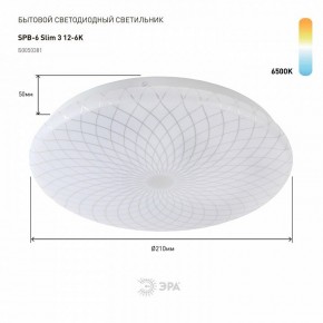 Накладной светильник Эра Slim SPB-6 Slim 3 12-6K в Чебаркуле - chebarkul.ok-mebel.com | фото 2