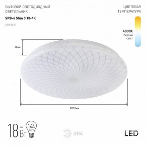 Накладной светильник Эра Slim SPB-6 Slim 3 18-4K в Чебаркуле - chebarkul.ok-mebel.com | фото 2