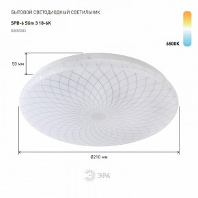 Накладной светильник Эра Slim SPB-6 Slim 3 18-6K в Чебаркуле - chebarkul.ok-mebel.com | фото 2