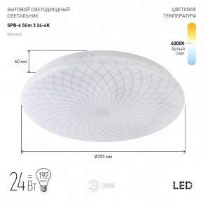 Накладной светильник Эра Slim SPB-6 Slim 3 24-4K в Чебаркуле - chebarkul.ok-mebel.com | фото 2