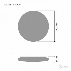 Накладной светильник Эра Slim SPB-6 Slim 3 36-4K в Чебаркуле - chebarkul.ok-mebel.com | фото 3