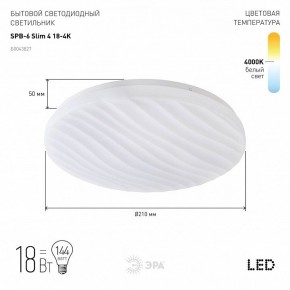Накладной светильник Эра Slim SPB-6 Slim 4 18-4K в Чебаркуле - chebarkul.ok-mebel.com | фото 2