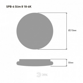 Накладной светильник Эра Slim SPB-6 Slim 8 18-6K в Чебаркуле - chebarkul.ok-mebel.com | фото 4