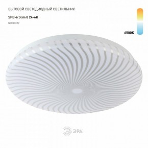 Накладной светильник Эра Slim SPB-6 Slim 8 24-6K в Чебаркуле - chebarkul.ok-mebel.com | фото 2