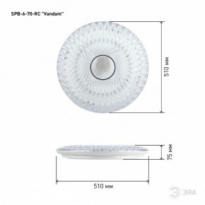 Накладной светильник Эра  SPB-6-70-RC Vandam в Чебаркуле - chebarkul.ok-mebel.com | фото 7