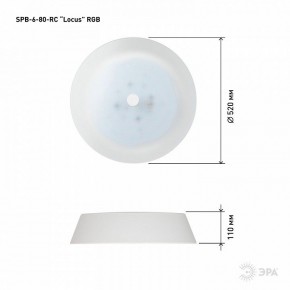 Накладной светильник Эра  SPB-6-80-RC Locus RGB в Чебаркуле - chebarkul.ok-mebel.com | фото 13