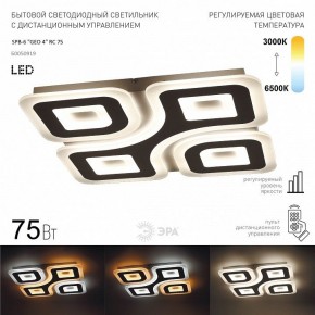 Накладной светильник Эра  SPB-6 GEO 4 RC 75 в Чебаркуле - chebarkul.ok-mebel.com | фото 2