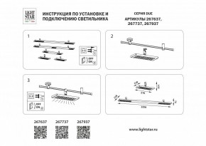 Накладной светильник Lightstar DUE 267737 в Чебаркуле - chebarkul.ok-mebel.com | фото 4