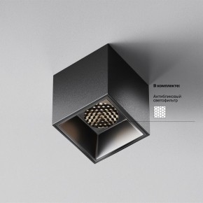 Накладной светильник Maytoni Alfa LED C064CL-5W4K-SQ-B в Чебаркуле - chebarkul.ok-mebel.com | фото 2