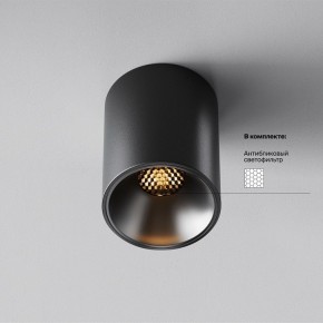 Накладной светильник Maytoni Alfa LED C064CL-8W2.7K-RD-B в Чебаркуле - chebarkul.ok-mebel.com | фото 2