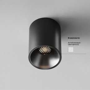 Накладной светильник Maytoni Alfa LED C064CL-8W4K-RD-B в Чебаркуле - chebarkul.ok-mebel.com | фото 2