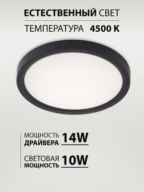 Накладной светильник Natali Kovaltseva PLAIN LED LAMPS 81114/1C в Чебаркуле - chebarkul.ok-mebel.com | фото 3