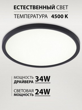 Накладной светильник Natali Kovaltseva PLAIN LED LAMPS 81114/3C в Чебаркуле - chebarkul.ok-mebel.com | фото 3