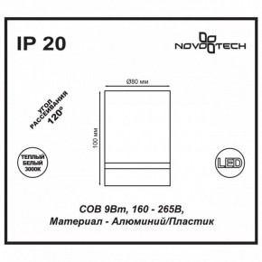 Накладной светильник Novotech Arum 357684 в Чебаркуле - chebarkul.ok-mebel.com | фото 4