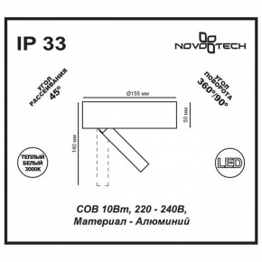 Накладной светильник Novotech Razzo 357704 в Чебаркуле - chebarkul.ok-mebel.com | фото 3