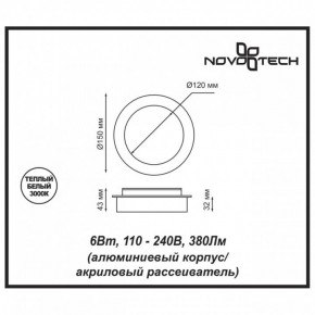 Накладной светильник Novotech Smena 357856 в Чебаркуле - chebarkul.ok-mebel.com | фото 4