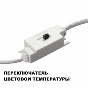 Накладной светильник Novotech Yeso 359401 в Чебаркуле - chebarkul.ok-mebel.com | фото 9