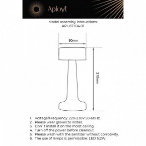 Настольная лампа декоративная Aployt Perrayn APL.671.04.01 в Чебаркуле - chebarkul.ok-mebel.com | фото 11