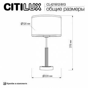 Настольная лампа декоративная Citilux ALTON CL421812 в Чебаркуле - chebarkul.ok-mebel.com | фото 5