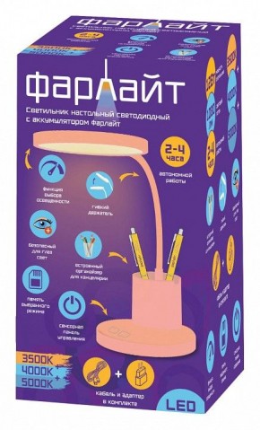 Настольная лампа офисная Farlight  FAR002273 в Чебаркуле - chebarkul.ok-mebel.com | фото 2