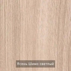 ОЛЬГА 1 Прихожая в Чебаркуле - chebarkul.ok-mebel.com | фото 4