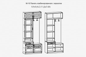 Париж №16 Панель комбин. с зеркалом (ясень шимо свет/серый софт премиум) в Чебаркуле - chebarkul.ok-mebel.com | фото 2