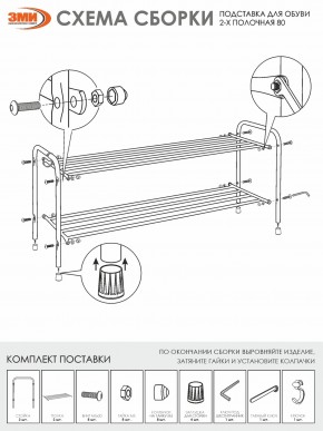 ПДОА32 М Подставка для обуви "Альфа 32" Медный антик в Чебаркуле - chebarkul.ok-mebel.com | фото 4