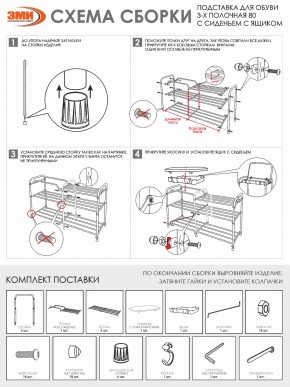 ПДОА33СЯ Б Подставка для обуви "Альфа 33" с сиденьем и ящиком Белый в Чебаркуле - chebarkul.ok-mebel.com | фото 9