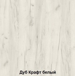 Подростковая Хогвартс (модульная) дуб крафт белый/дуб крафт серый в Чебаркуле - chebarkul.ok-mebel.com | фото 2
