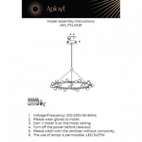 Подвесная люстра Aployt Delfin APL.774.03.81 в Чебаркуле - chebarkul.ok-mebel.com | фото 4