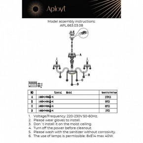 Подвесная люстра Aployt Selestina APL.663.03.08 в Чебаркуле - chebarkul.ok-mebel.com | фото 13