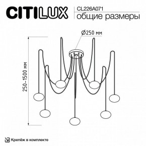 Подвесная люстра Citilux Atman Smart CL226A071 в Чебаркуле - chebarkul.ok-mebel.com | фото 2