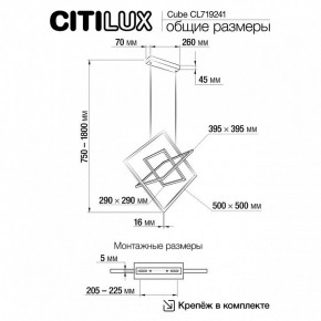 Подвесная люстра Citilux Cube CL719241 в Чебаркуле - chebarkul.ok-mebel.com | фото 9