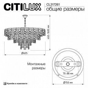 Подвесная люстра Citilux Sagrada CL317261 в Чебаркуле - chebarkul.ok-mebel.com | фото 6